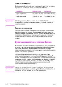 Страница 136