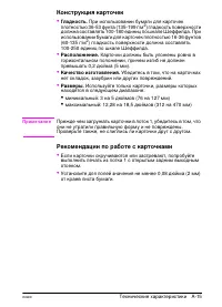 Страница 137