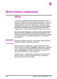 Страница 143