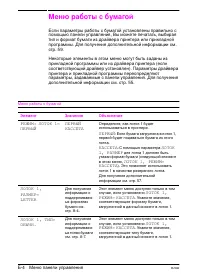 Страница 146