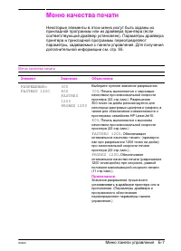 Страница 149