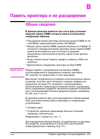 Страница 169