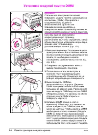 Страница 170