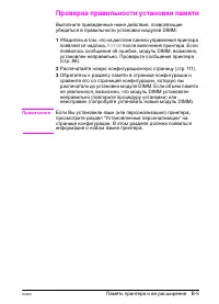 Страница 173