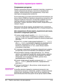 Страница 174