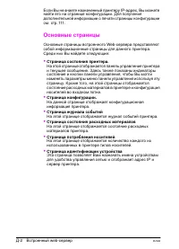Страница 186