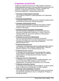Страница 187