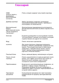 Страница 189