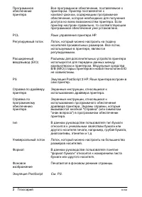 Страница 190