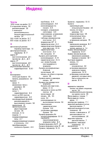 Страница 191