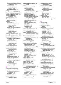Страница 195