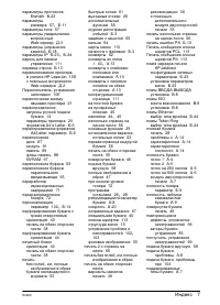 Страница 197