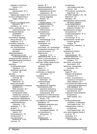 Страница 198