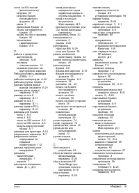 Страница 199