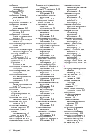 Страница 200