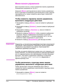 Страница 23
