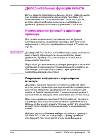 Страница 63