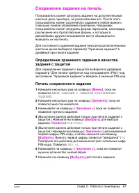 Страница 75
