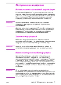 Страница 79