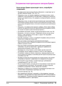 Страница 93