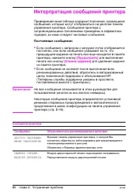 Страница 94