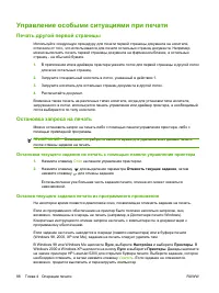 Страница 100