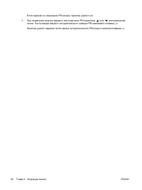 Страница 102