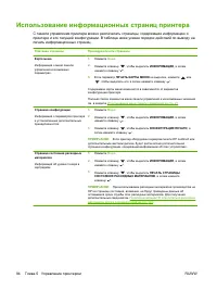 Страница 106