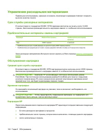 Страница 114