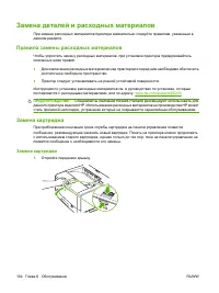 Страница 116