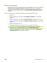 Страница 119