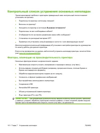 Страница 122
