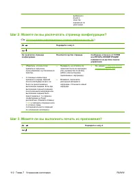Страница 124