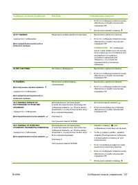 Страница 139