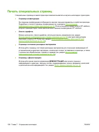 Страница 150