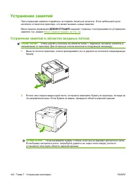 Страница 154