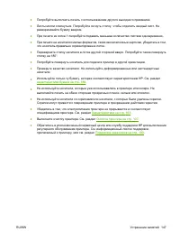 Страница 159