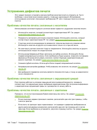 Страница 160