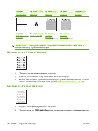 Страница 162