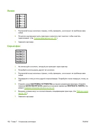 Страница 164