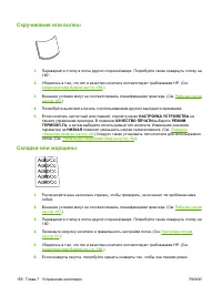 Страница 168