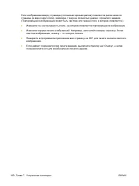 Страница 172