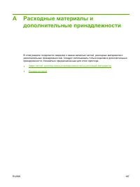 Страница 179