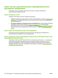 Страница 180