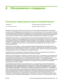 Страница 185