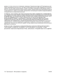 Страница 186
