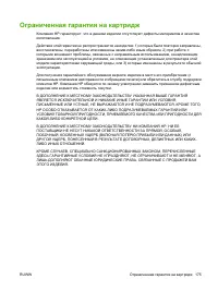 Страница 187