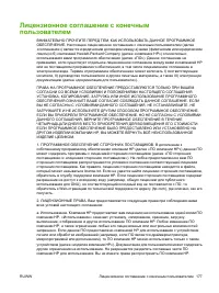 Страница 189