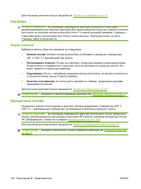 Страница 202