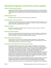 Страница 205
